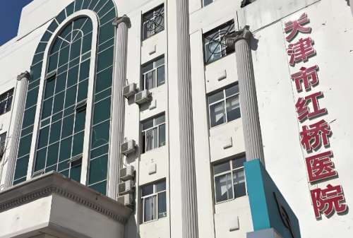 天津市紅橋醫院眼科怎么樣？在多個眼部診療項目上都有不錯的成績